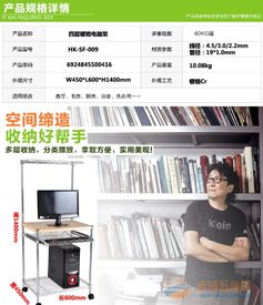 全國品質(zhì)最好的置物架,電腦設(shè)備架,辦公收納架廠家直銷