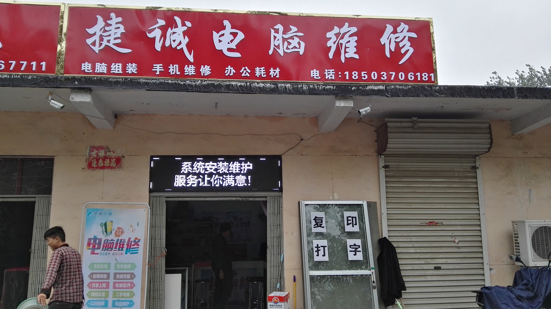 商丘捷誠電腦維修 專業(yè)守護(hù)，系統(tǒng)封裝首席執(zhí)行官的智慧選擇